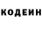 Кодеин Purple Drank Fay Brainin