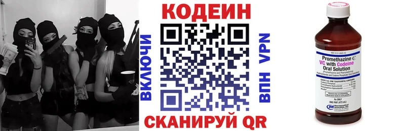 наркотики  omg ССЫЛКА  Кодеиновый сироп Lean Purple Drank  Казань 