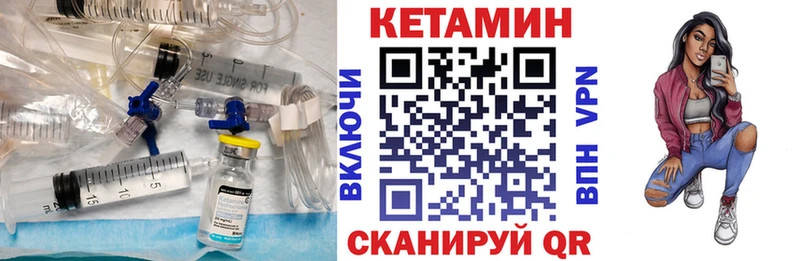Кетамин VHQ Казань
