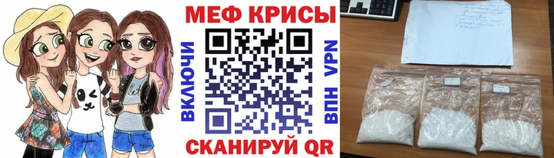 МЯУ-МЯУ мука Казань