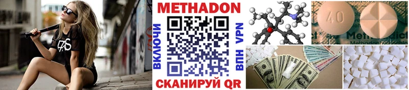 Метадон VHQ Казань