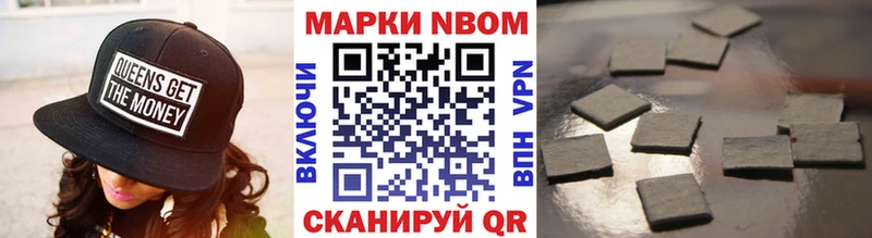Марки 25I-NBOMe 1500мкг  что такое   Казань 